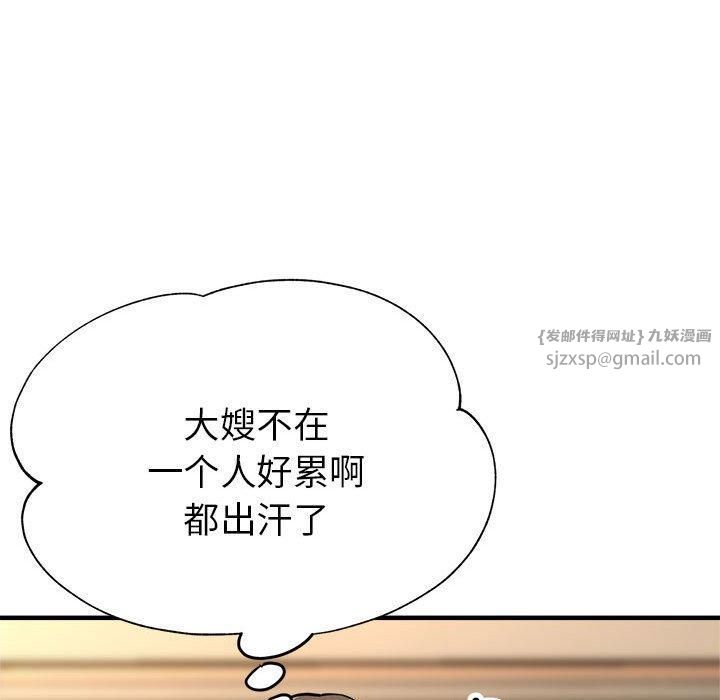 《亲家的女人们》漫画 第25話