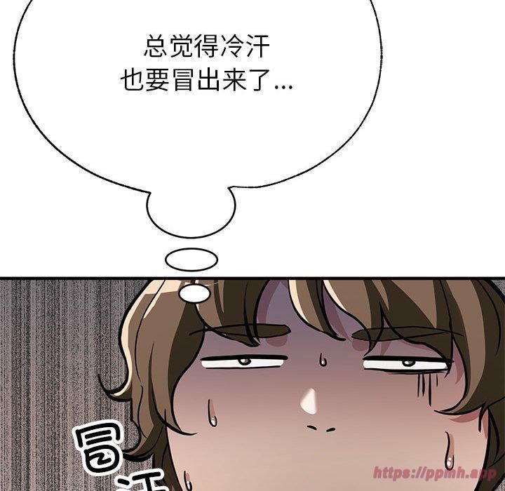 《亲家的女人们》漫画 第25話