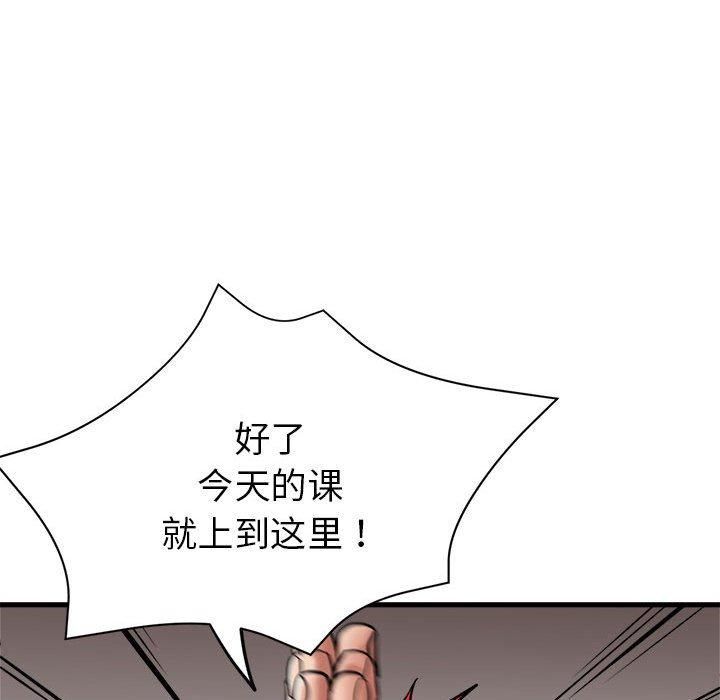 《亲家的女人们》漫画 第25話