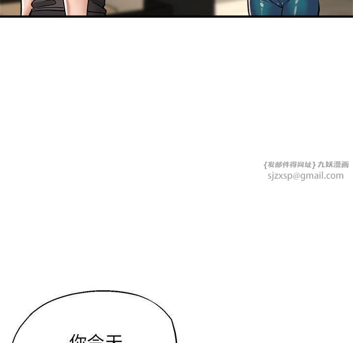 《亲家的女人们》漫画 第25話