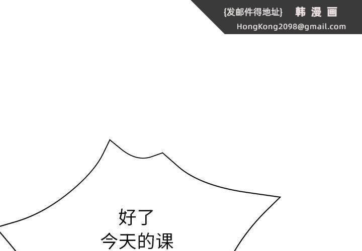 《亲家的女人们》漫画 第26話
