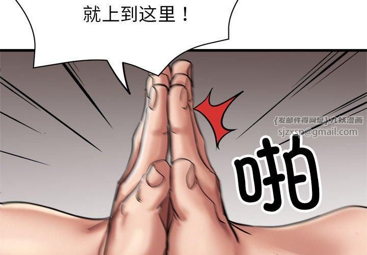《亲家的女人们》漫画 第26話
