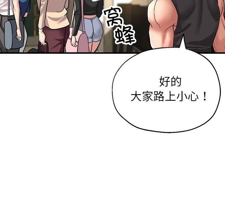 《亲家的女人们》漫画 第26話
