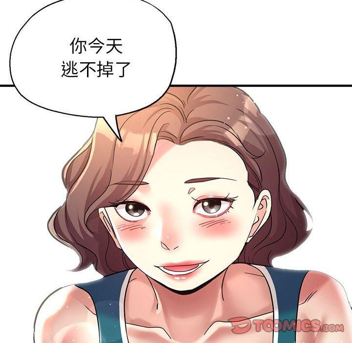 《亲家的女人们》漫画 第26話