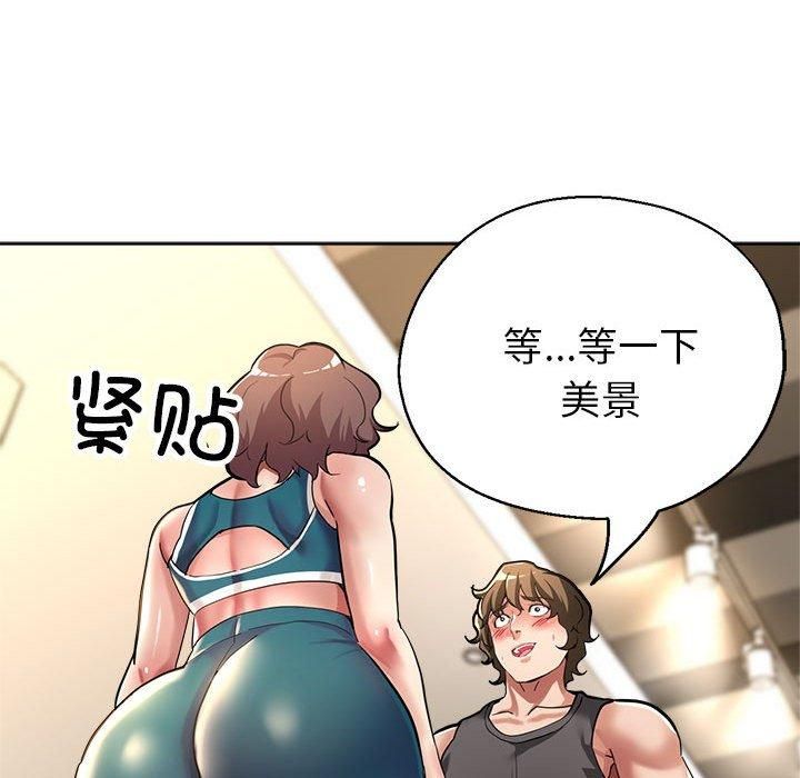 《亲家的女人们》漫画 第26話