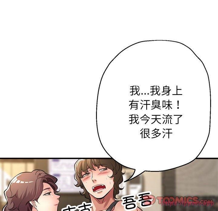 《亲家的女人们》漫画 第26話