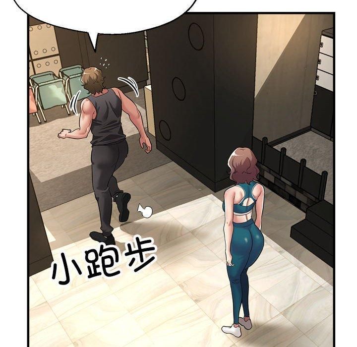 《亲家的女人们》漫画 第26話