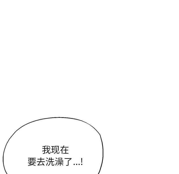 《亲家的女人们》漫画 第26話