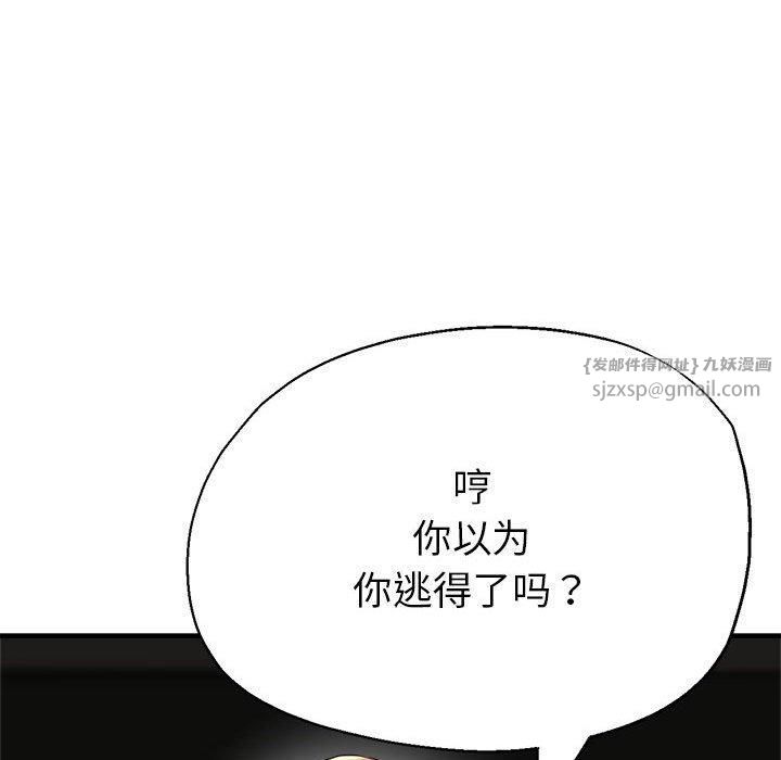 《亲家的女人们》漫画 第26話