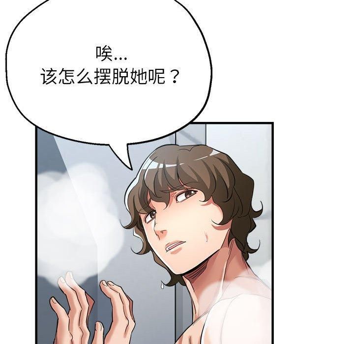 《亲家的女人们》漫画 第26話