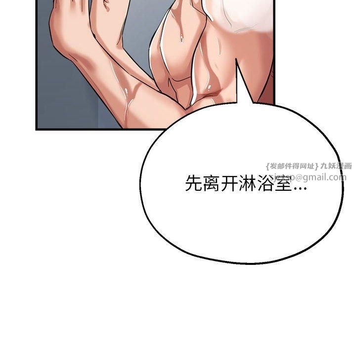 《亲家的女人们》漫画 第26話