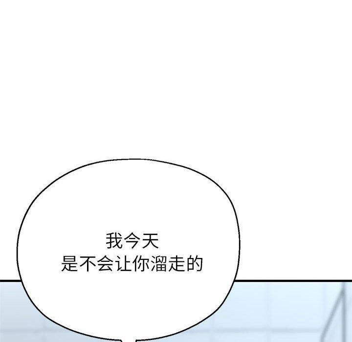 《亲家的女人们》漫画 第26話