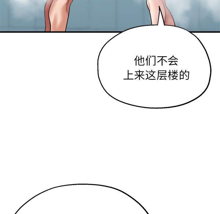 《亲家的女人们》漫画 第26話