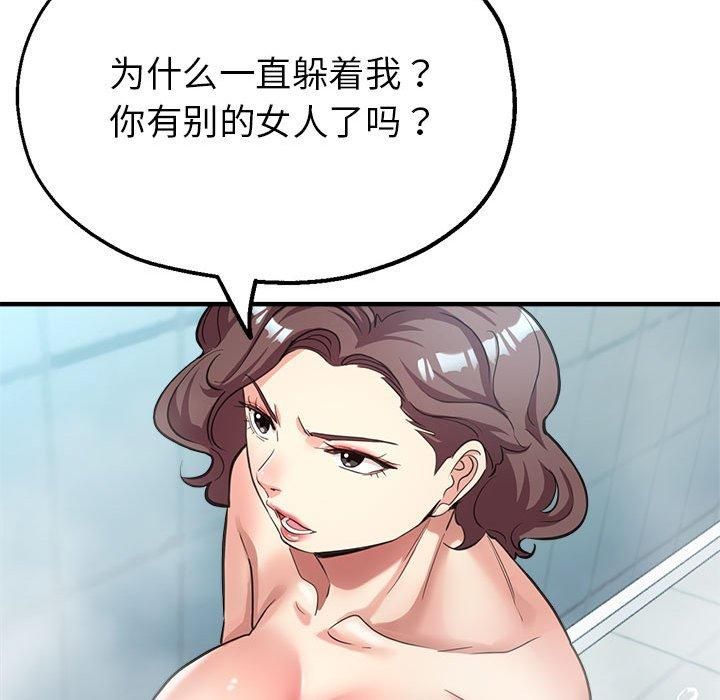 《亲家的女人们》漫画 第26話