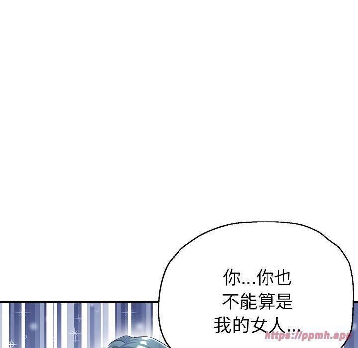 《亲家的女人们》漫画 第26話