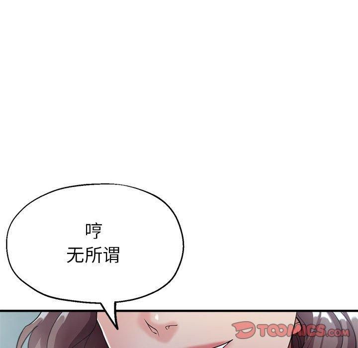 《亲家的女人们》漫画 第26話