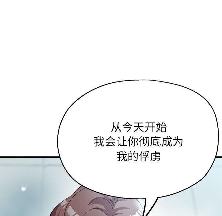 《亲家的女人们》漫画 第26話