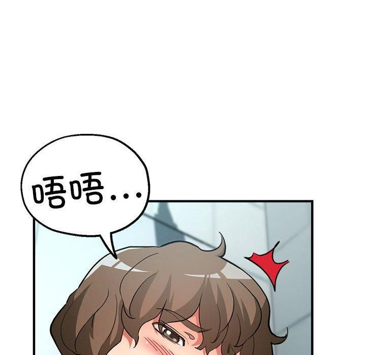 《亲家的女人们》漫画 第26話