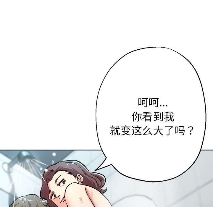 《亲家的女人们》漫画 第26話