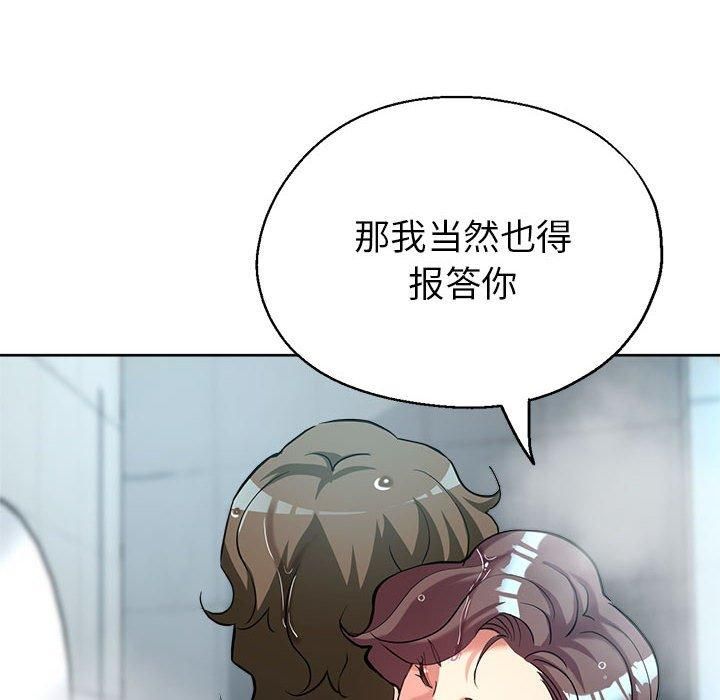 《亲家的女人们》漫画 第26話