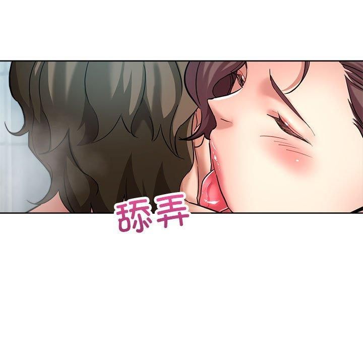 《亲家的女人们》漫画 第26話