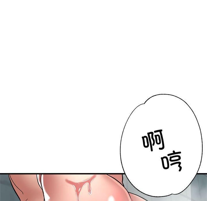 《亲家的女人们》漫画 第26話