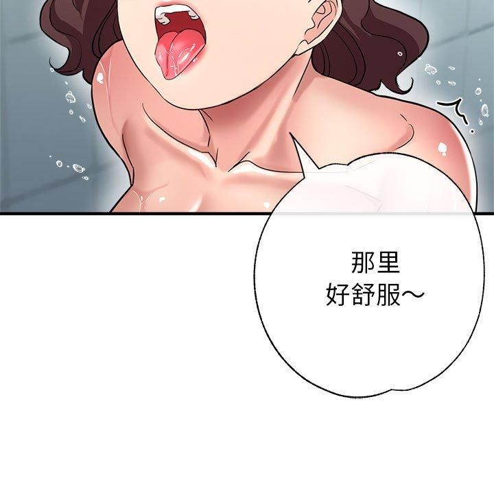 《亲家的女人们》漫画 第26話