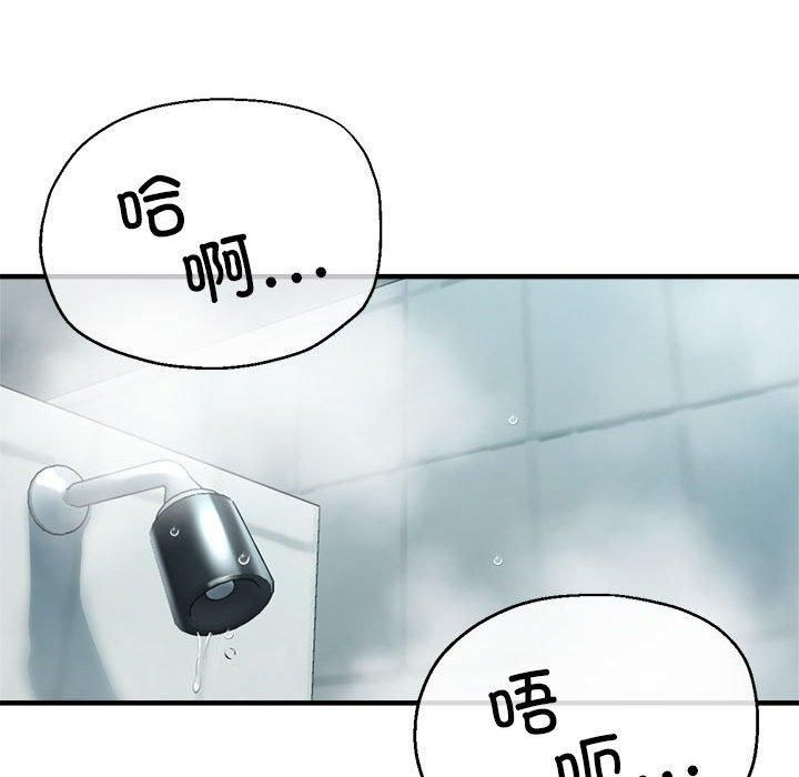 《亲家的女人们》漫画 第26話