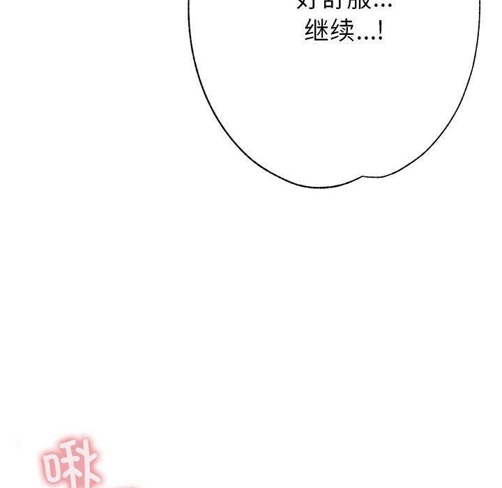 《亲家的女人们》漫画 第26話