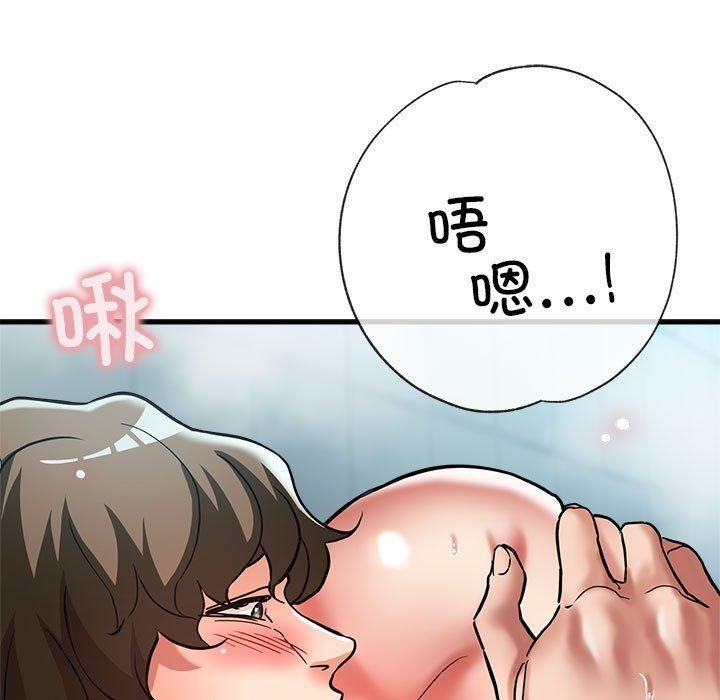 《亲家的女人们》漫画 第26話