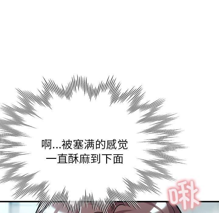 《亲家的女人们》漫画 第26話
