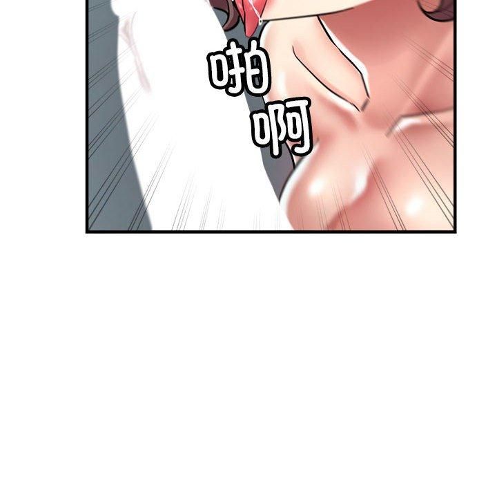 《亲家的女人们》漫画 第26話