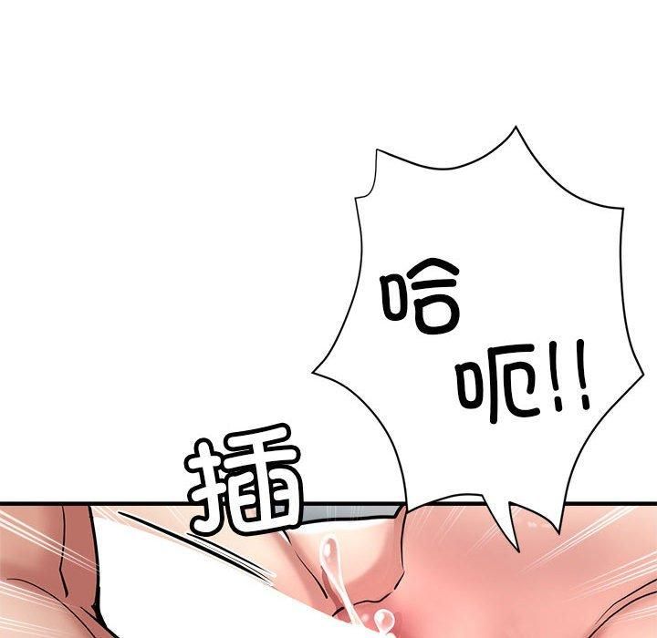 《亲家的女人们》漫画 第26話