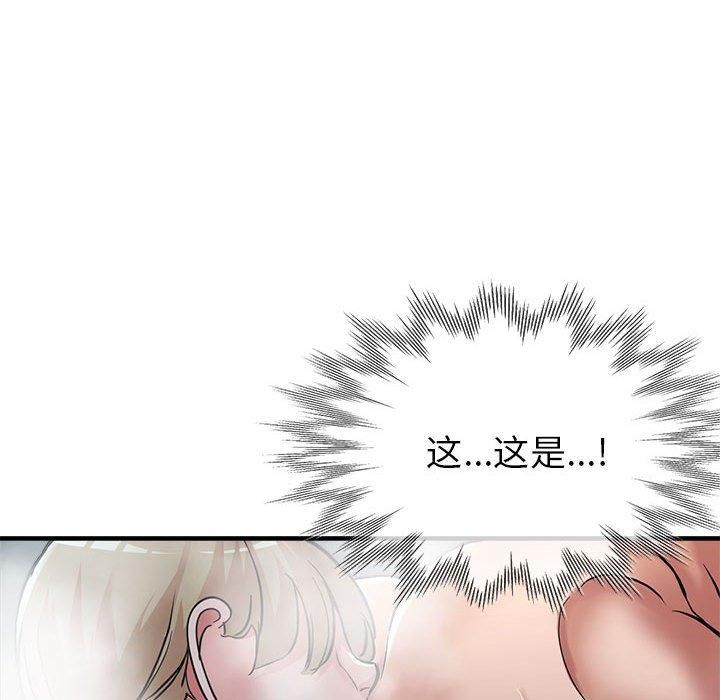 《亲家的女人们》漫画 第26話