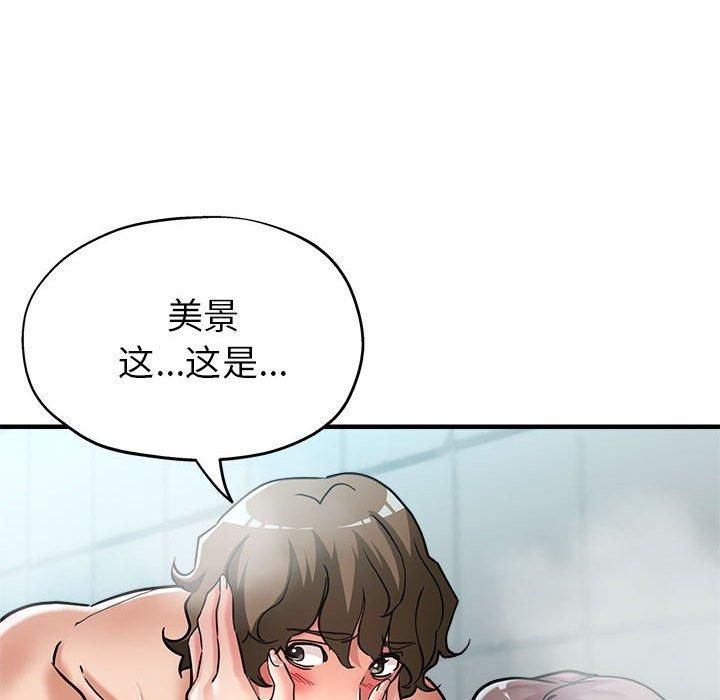 《亲家的女人们》漫画 第26話