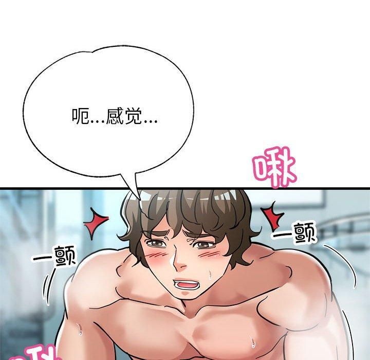 《亲家的女人们》漫画 第26話