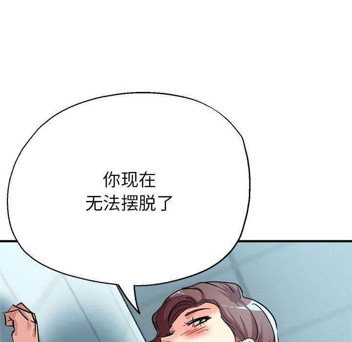 《亲家的女人们》漫画 第26話