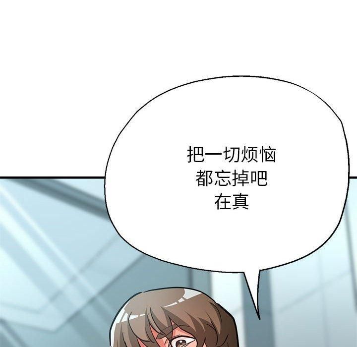 《亲家的女人们》漫画 第26話