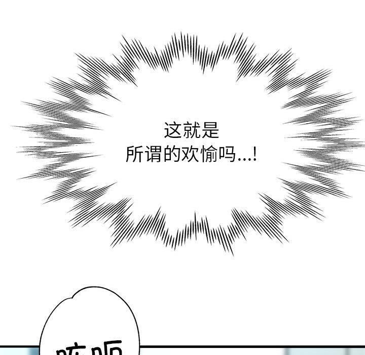 《亲家的女人们》漫画 第26話