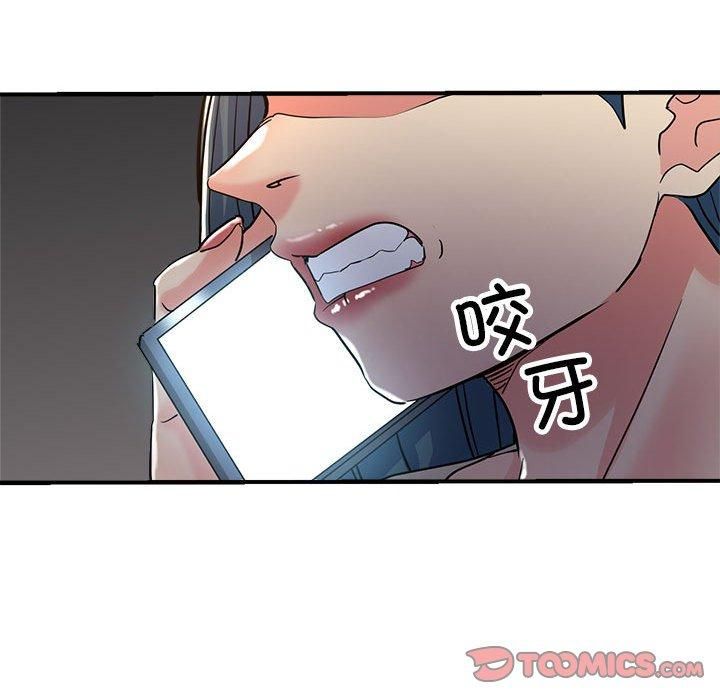 《亲家的女人们》漫画 第26話