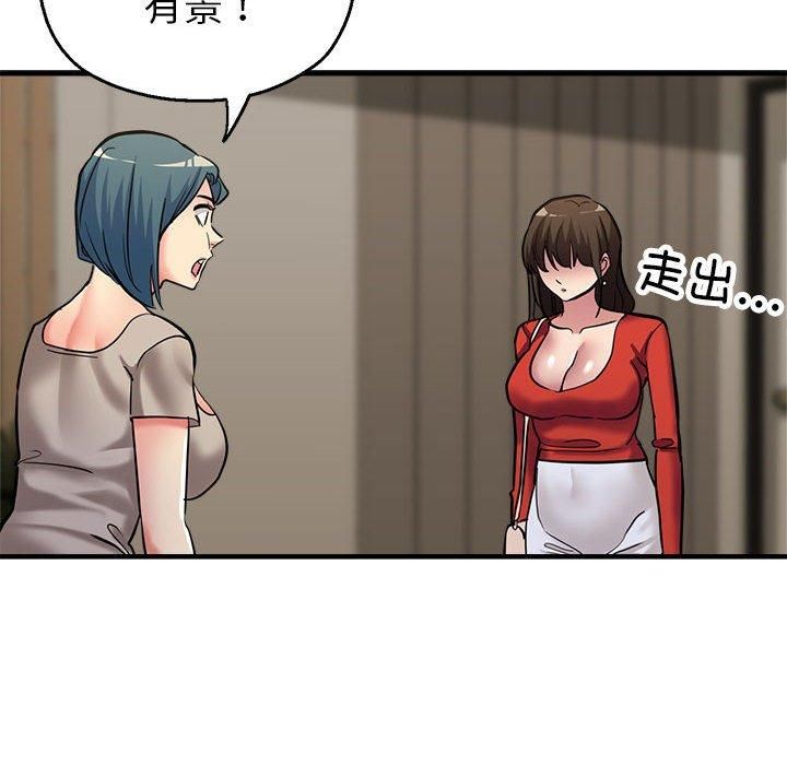 《亲家的女人们》漫画 第26話