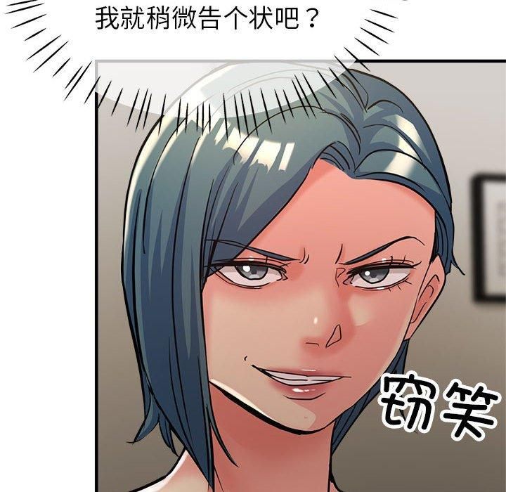 《亲家的女人们》漫画 第26話