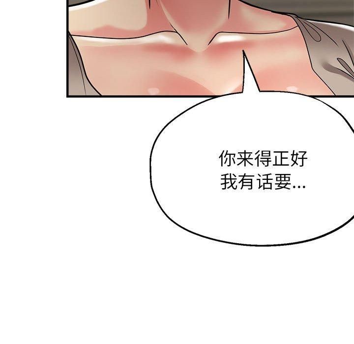 《亲家的女人们》漫画 第26話