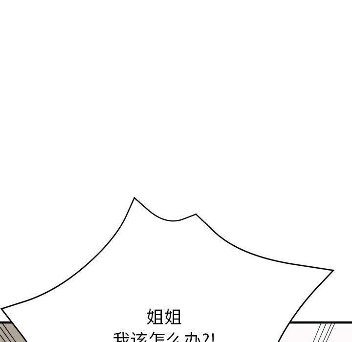 《亲家的女人们》漫画 第26話