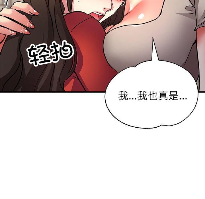 《亲家的女人们》漫画 第26話