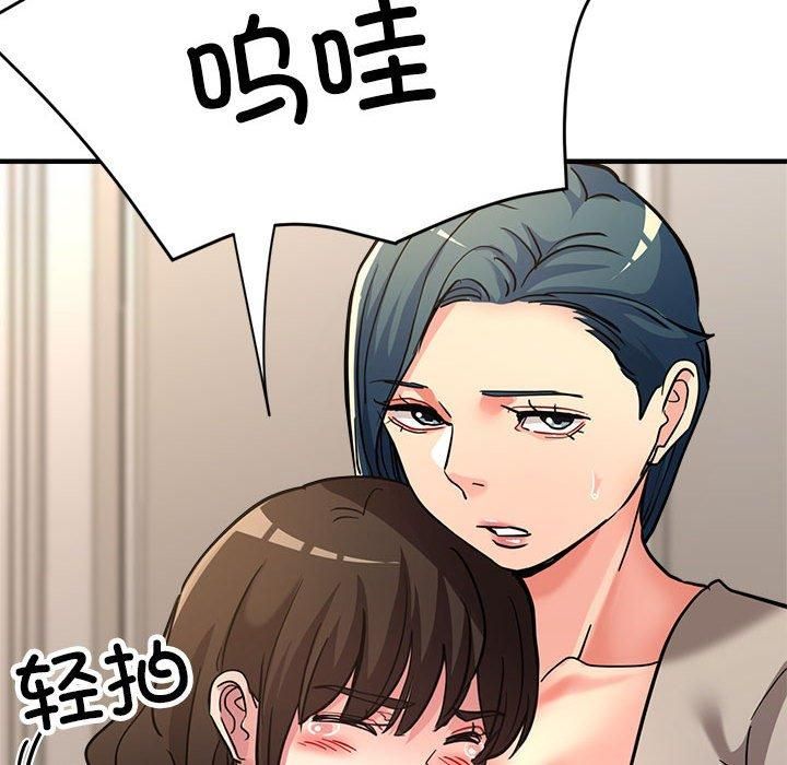 《亲家的女人们》漫画 第26話