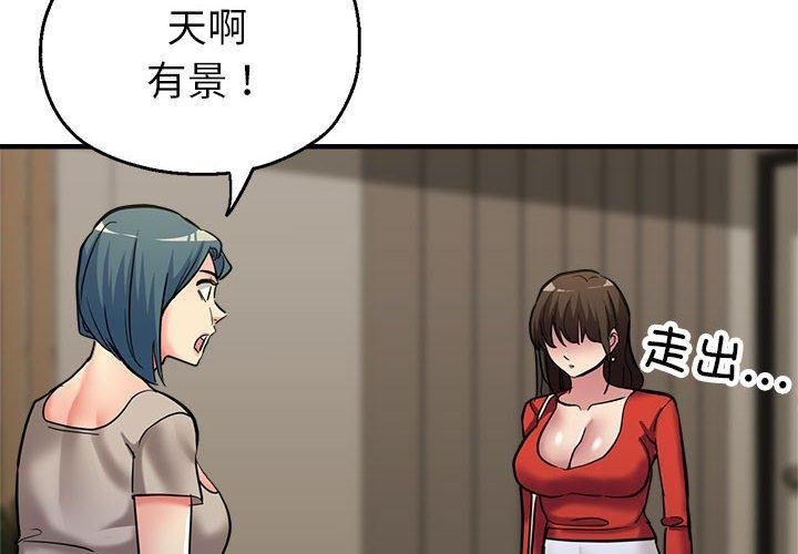 《亲家的女人们》漫画 第27話