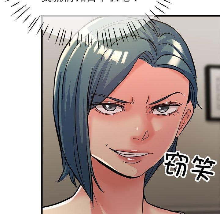 《亲家的女人们》漫画 第27話