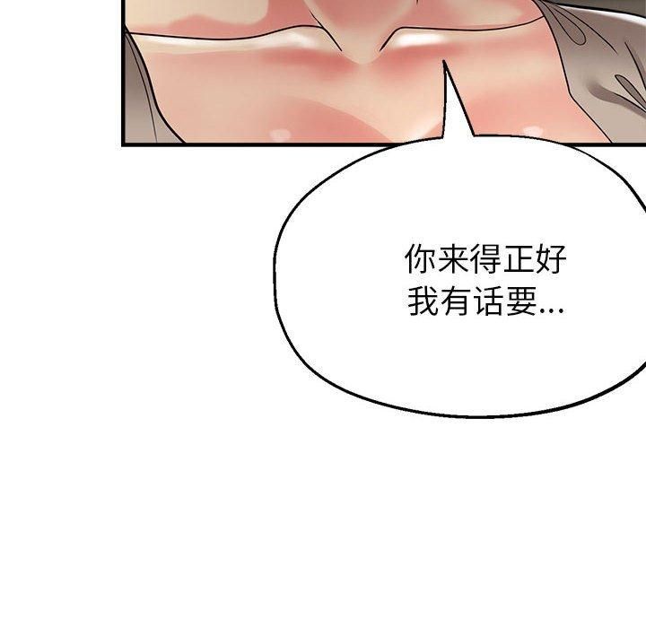《亲家的女人们》漫画 第27話
