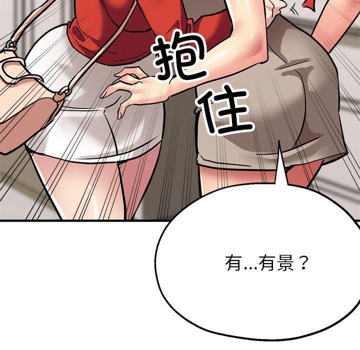 《亲家的女人们》漫画 第27話
